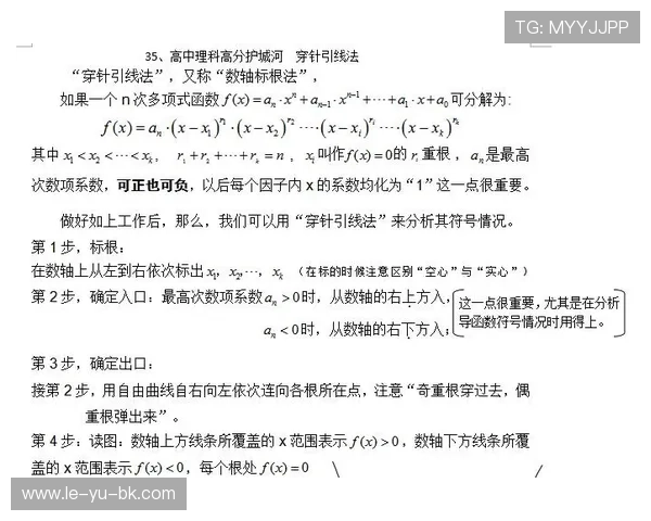 如马塔般穿针引线，资本市场连过三关